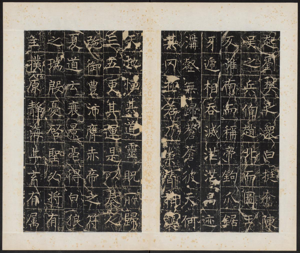 幽州昭仁寺碑
