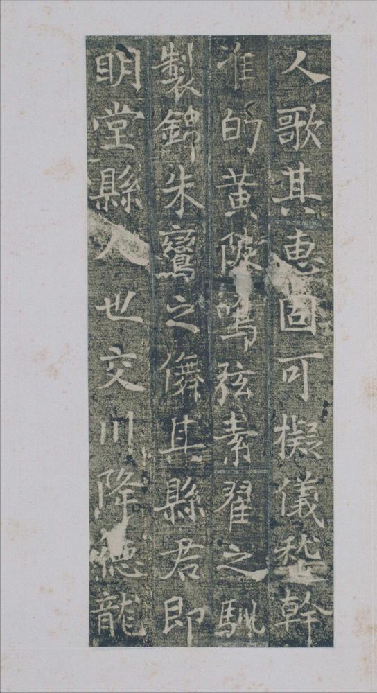 雁门县君墓志