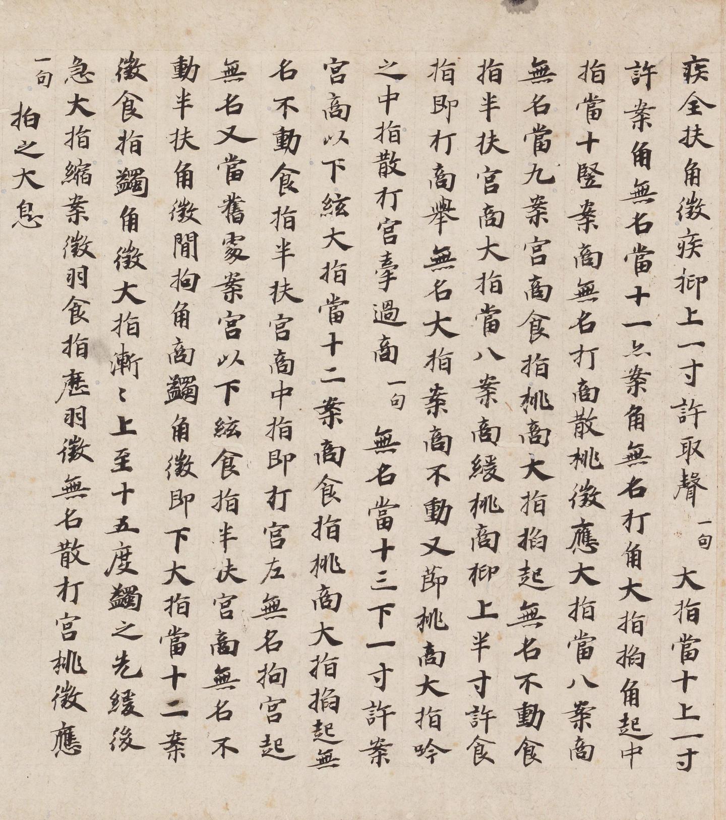 碣石调幽兰第五