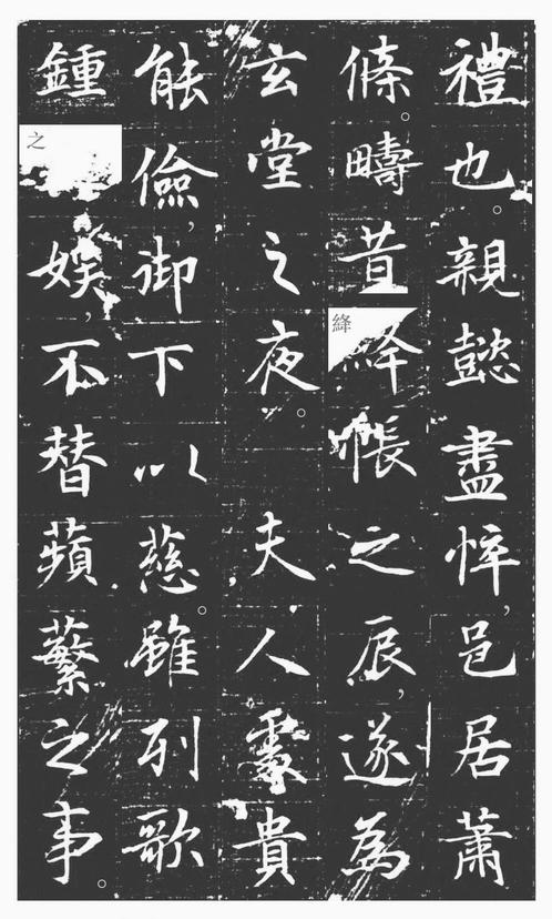 许日光墓志