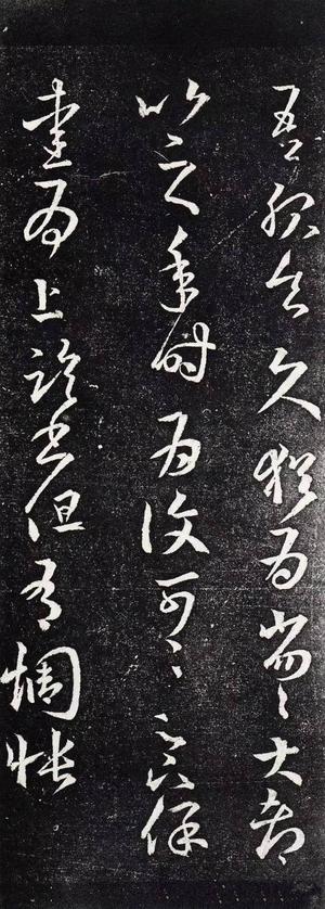 十七帖-三井本