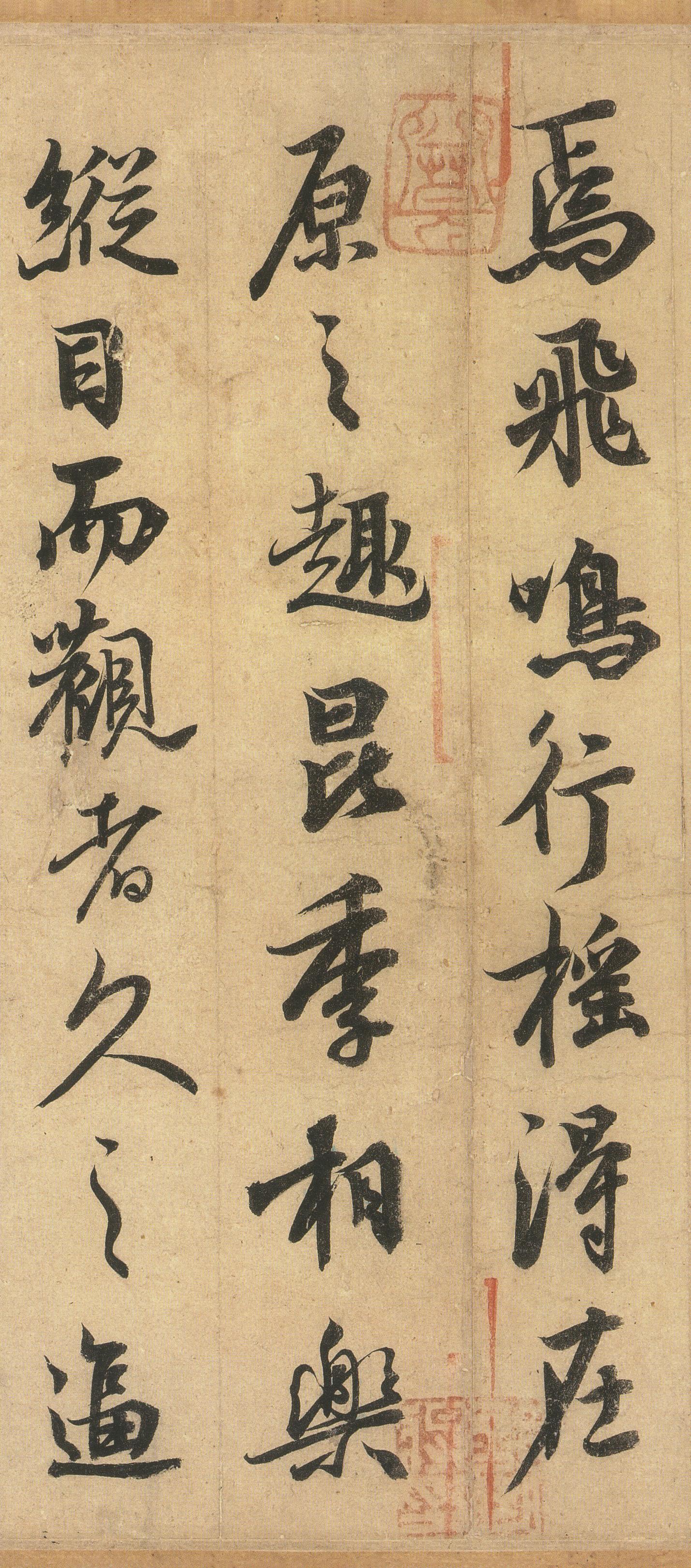 鹡鸰颂