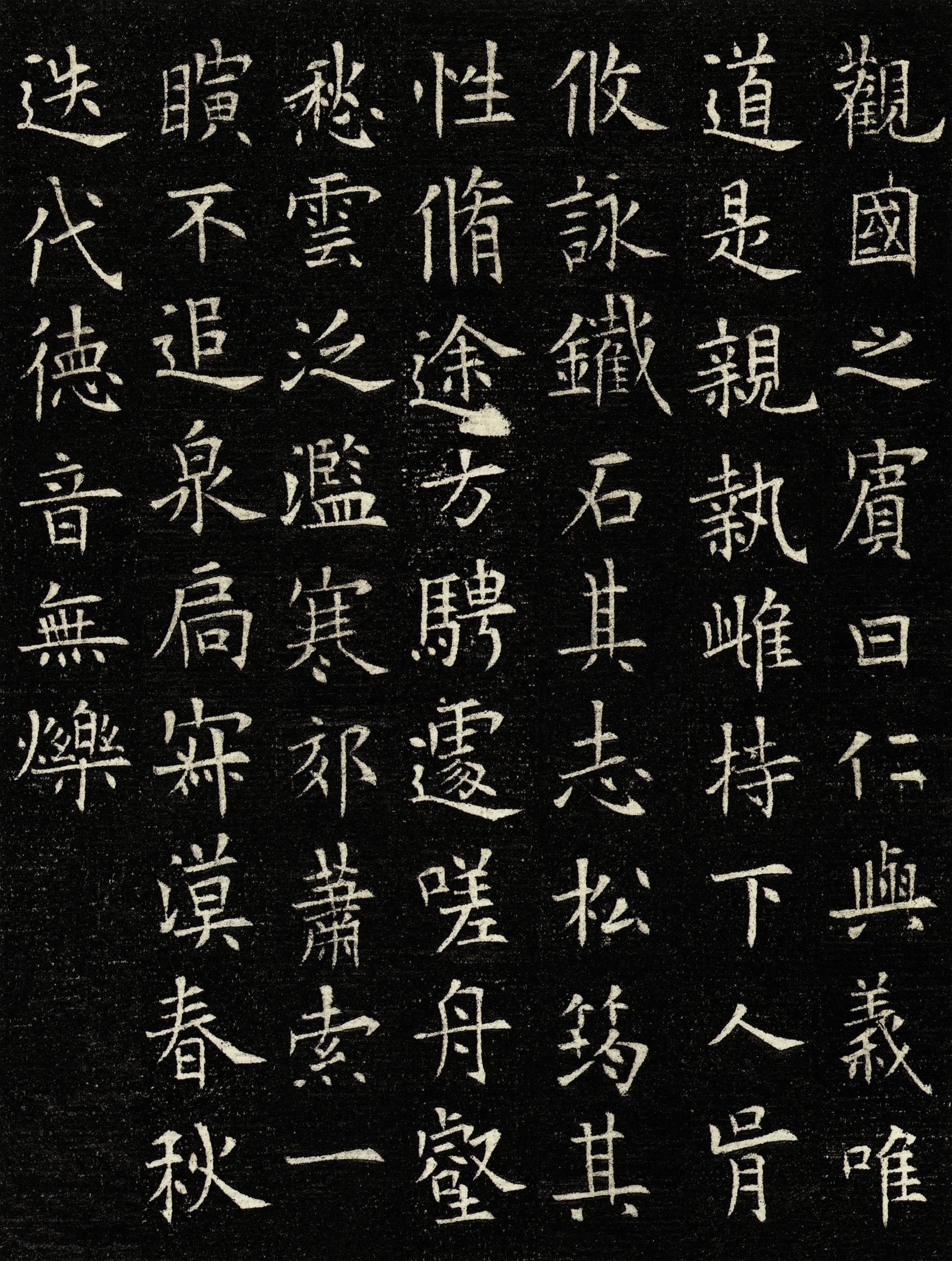 翟天德墓志