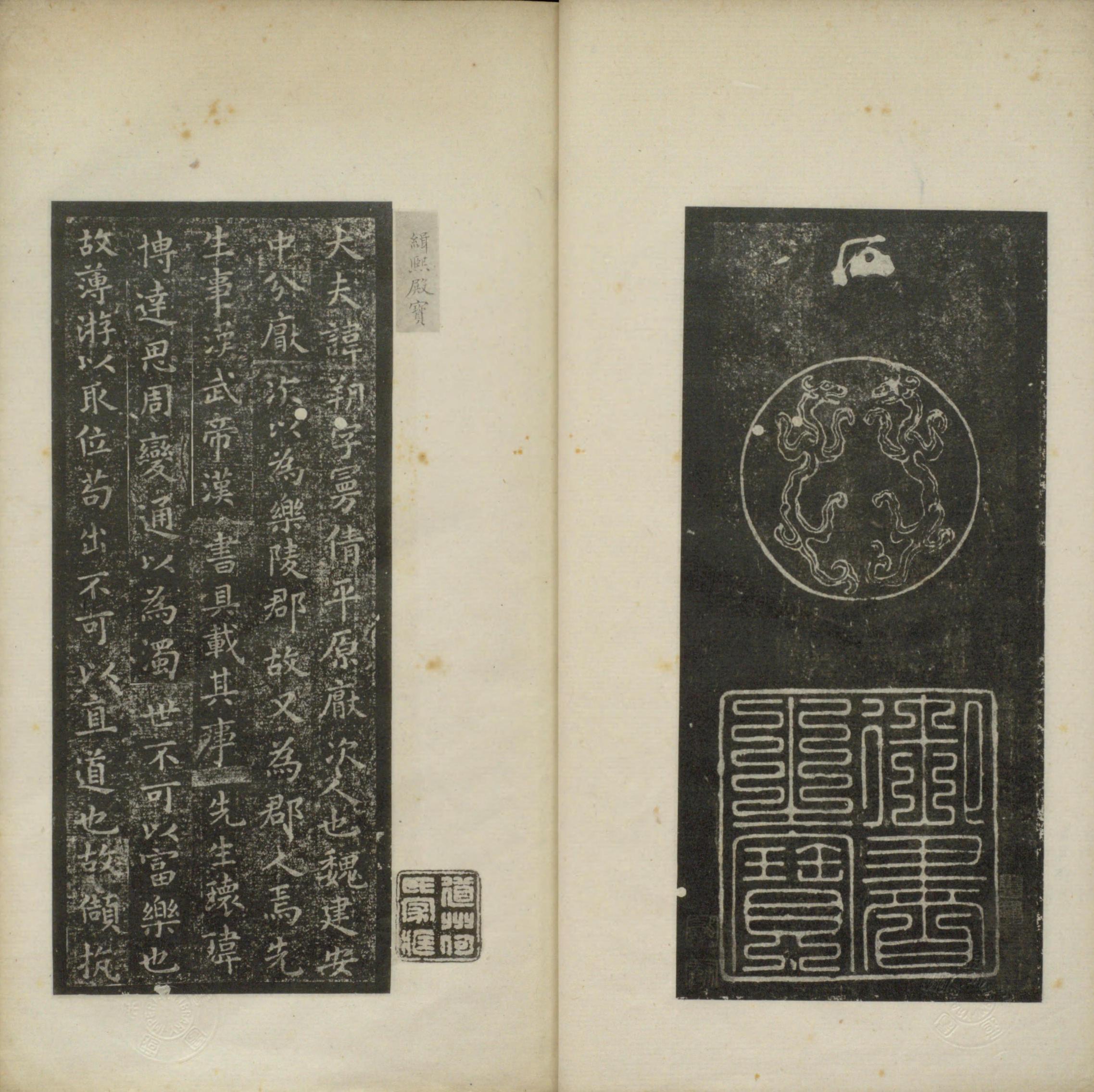 晋唐小楷