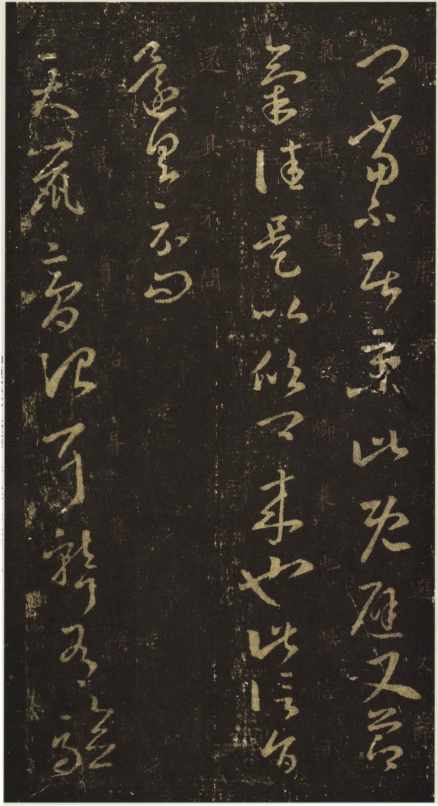 十七帖-安思远本