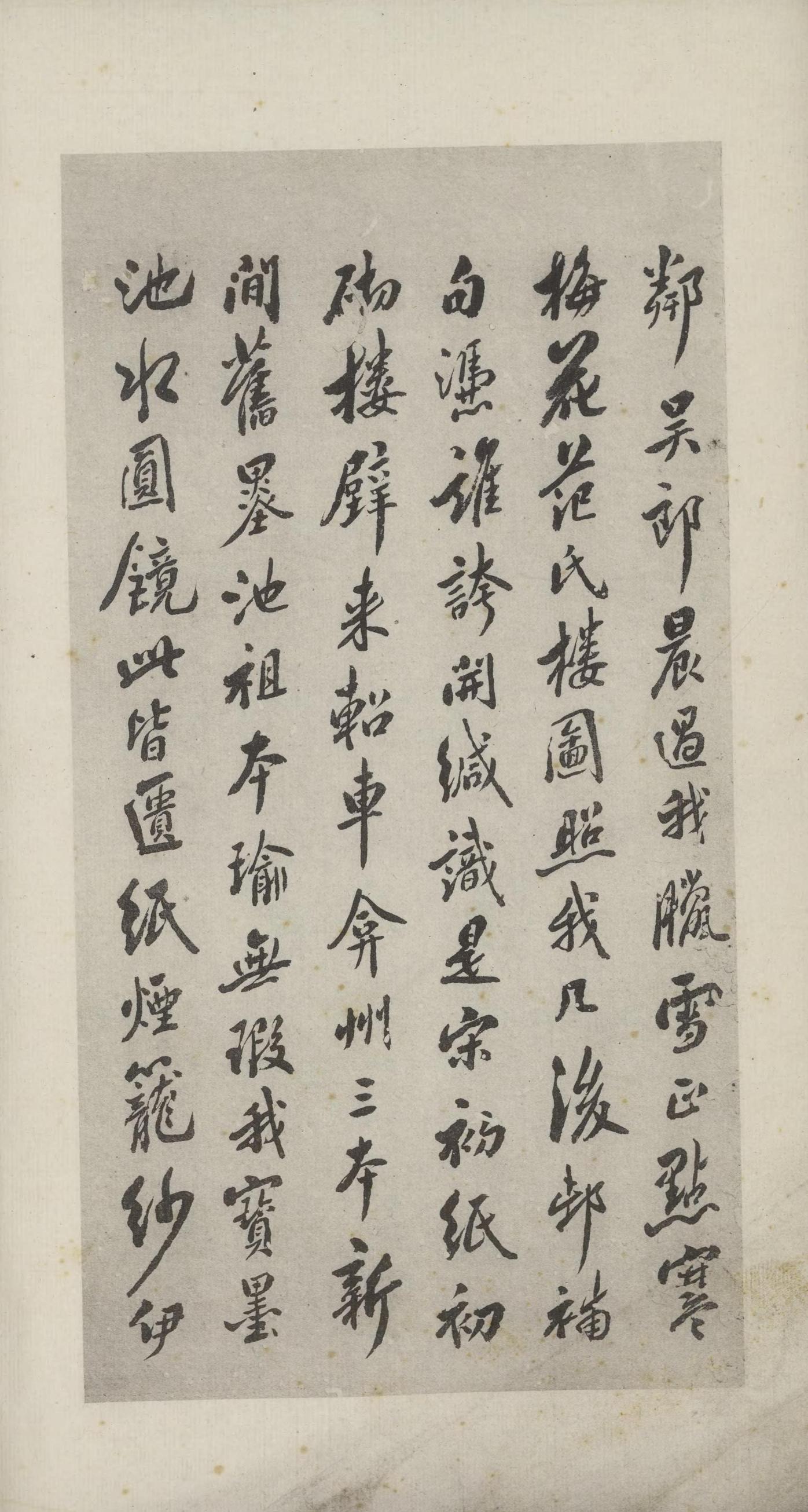 化度寺碑-日本国立图书馆