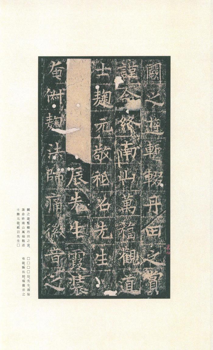 王洪范碑