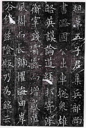 窦娘子墓志