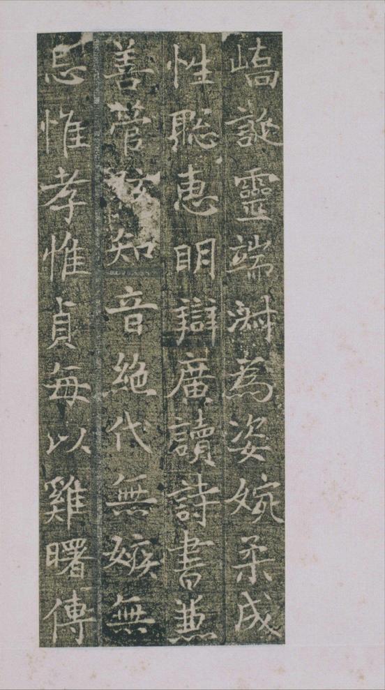 雁门县君墓志