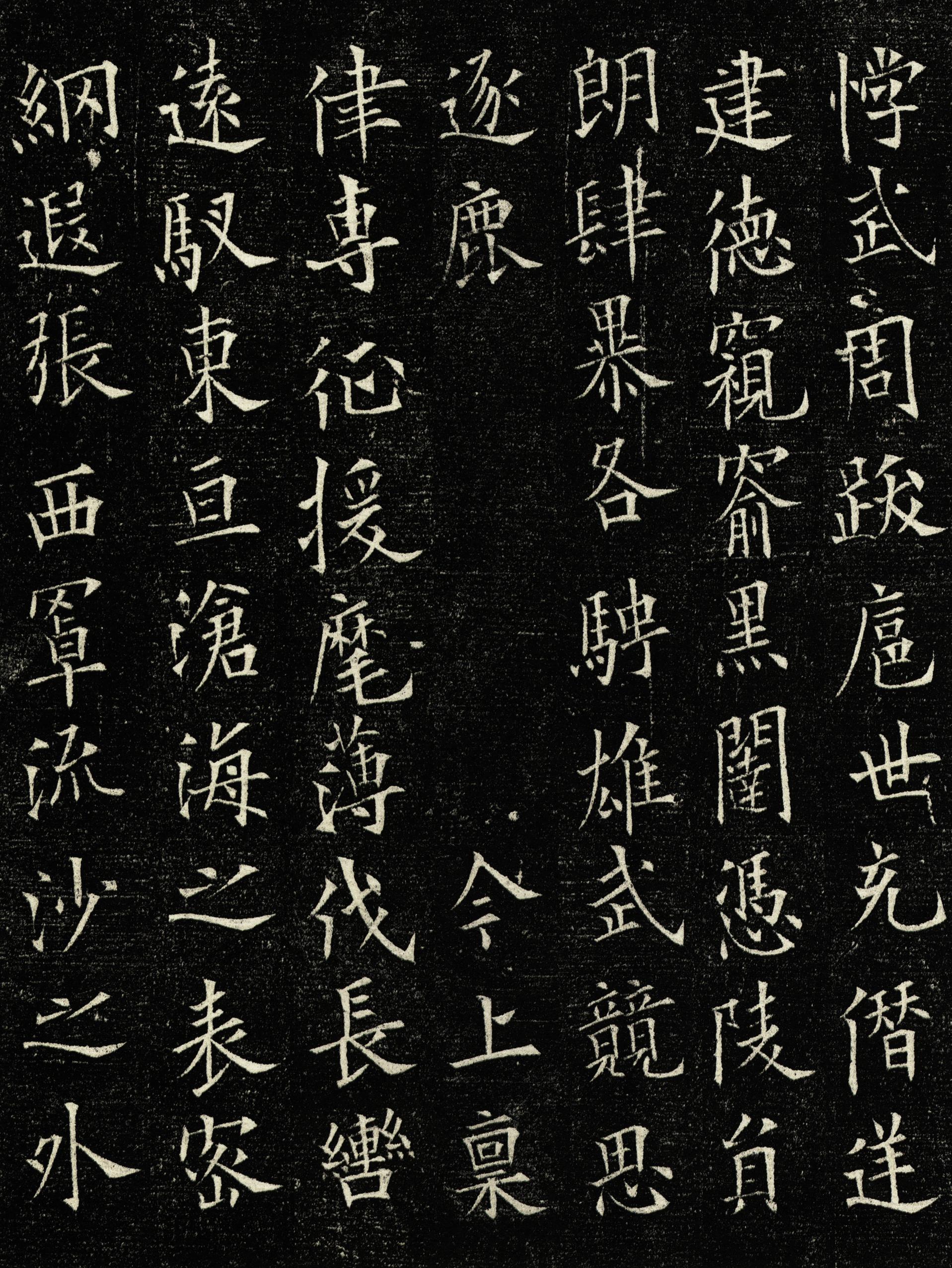 丘师墓志