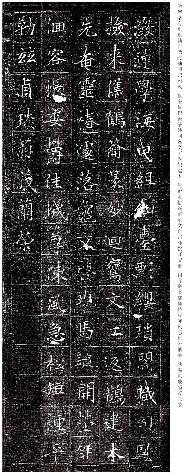 冯承素墓志