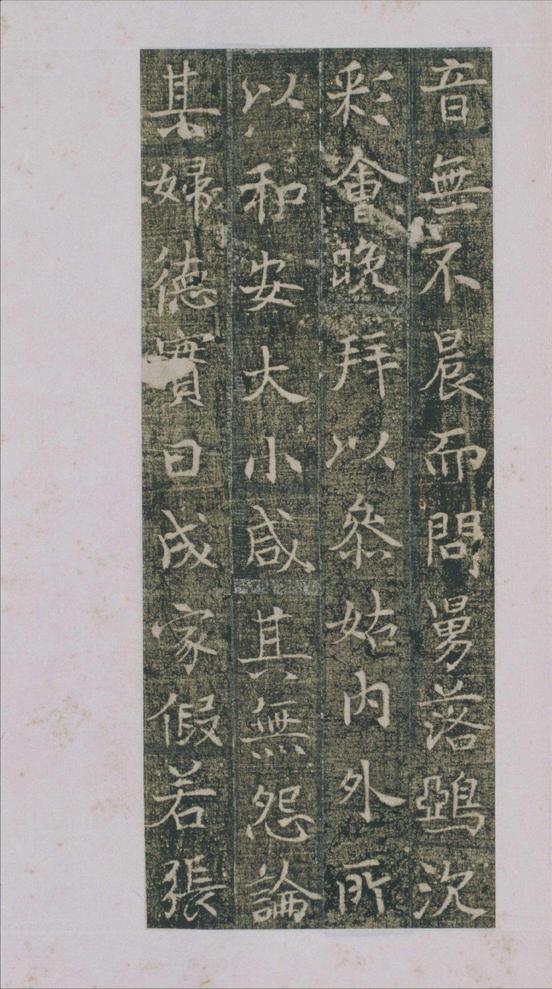 雁门县君墓志