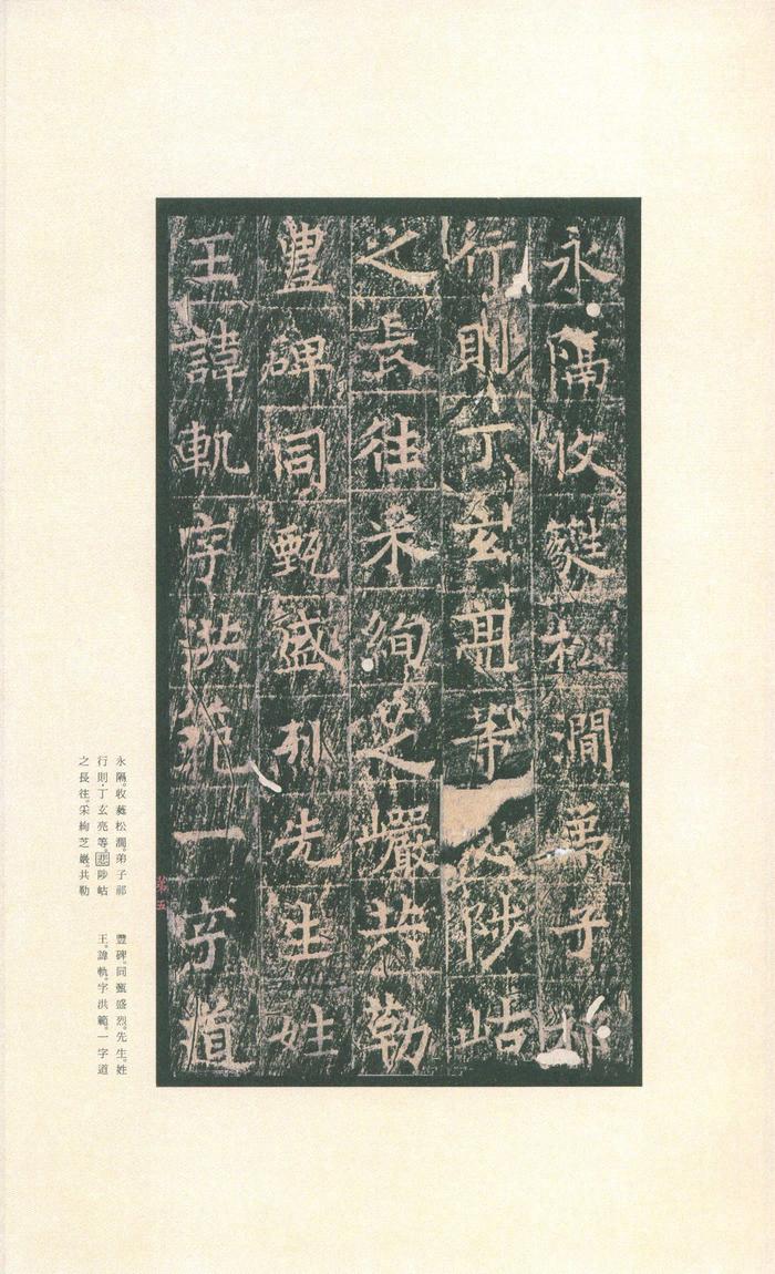 王洪范碑