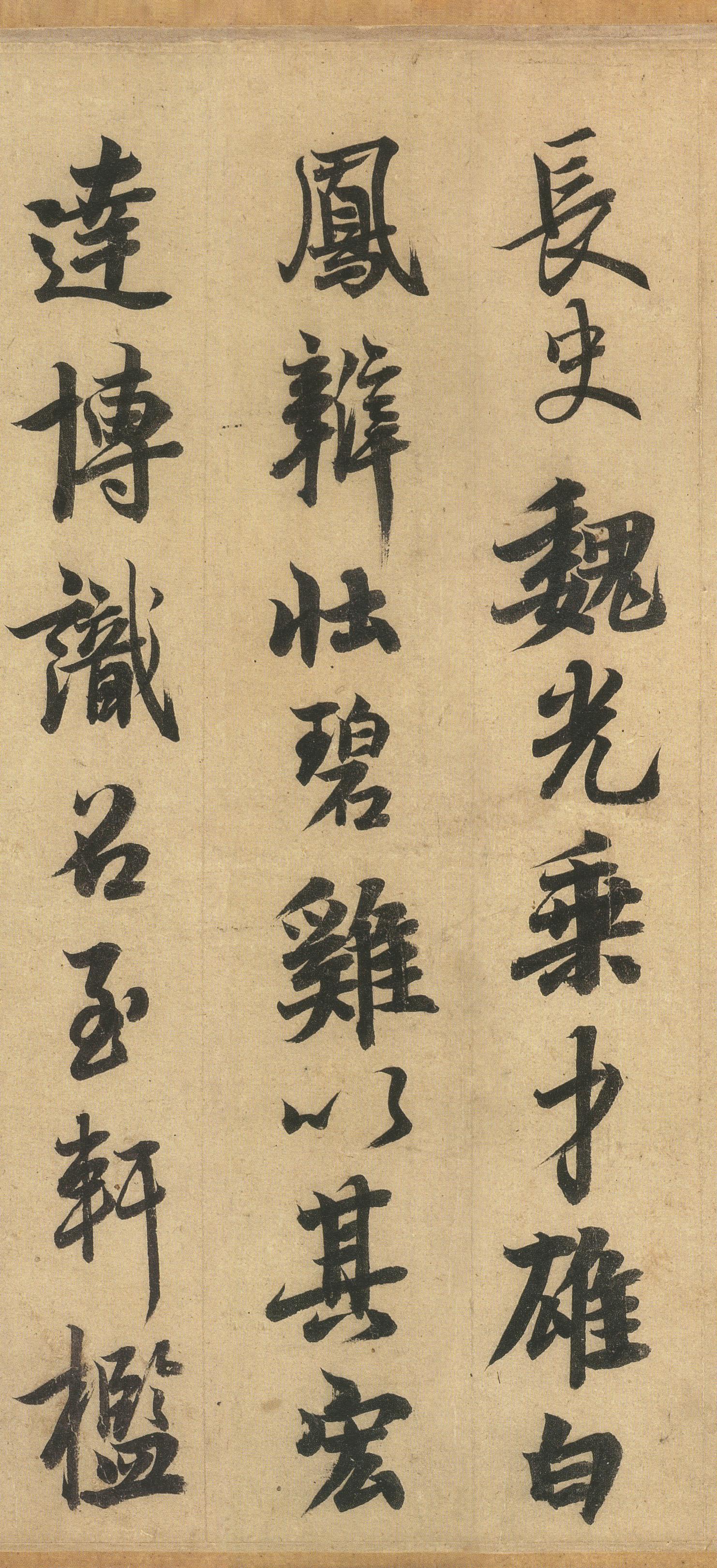 鹡鸰颂