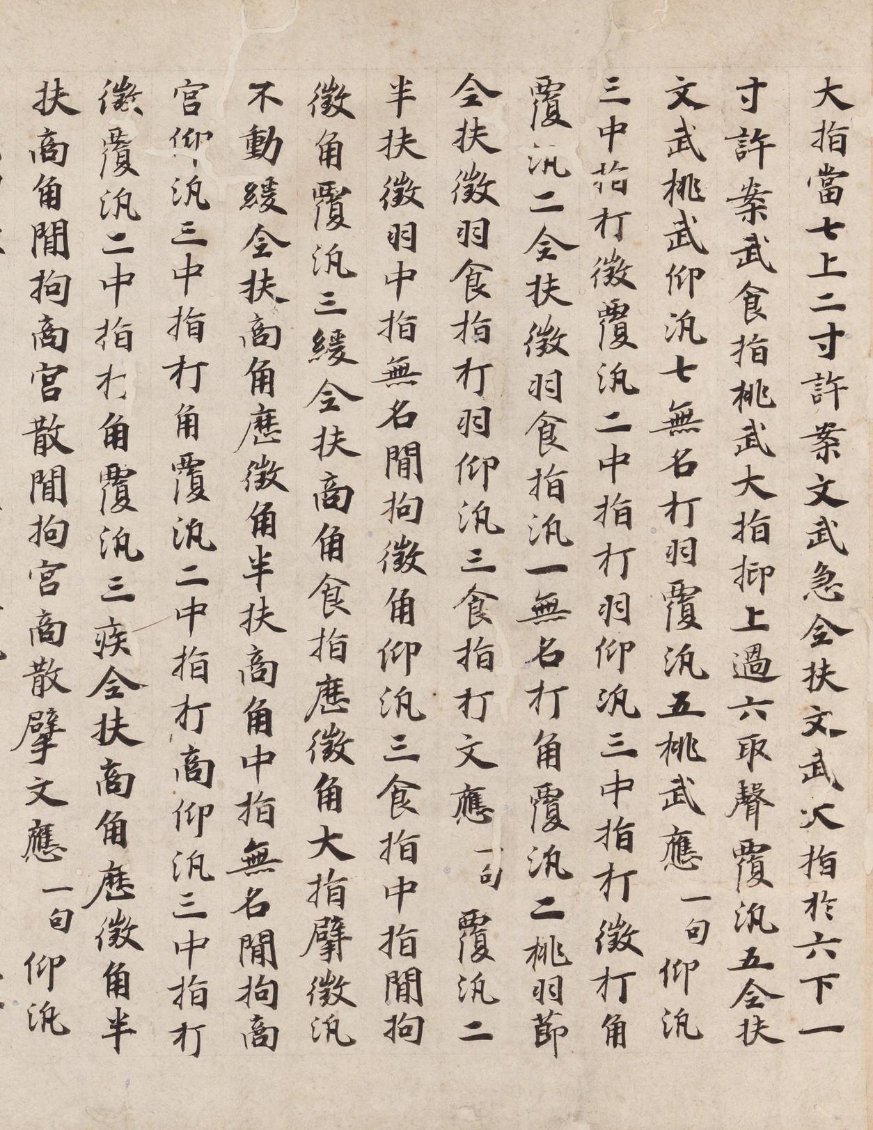碣石调幽兰第五