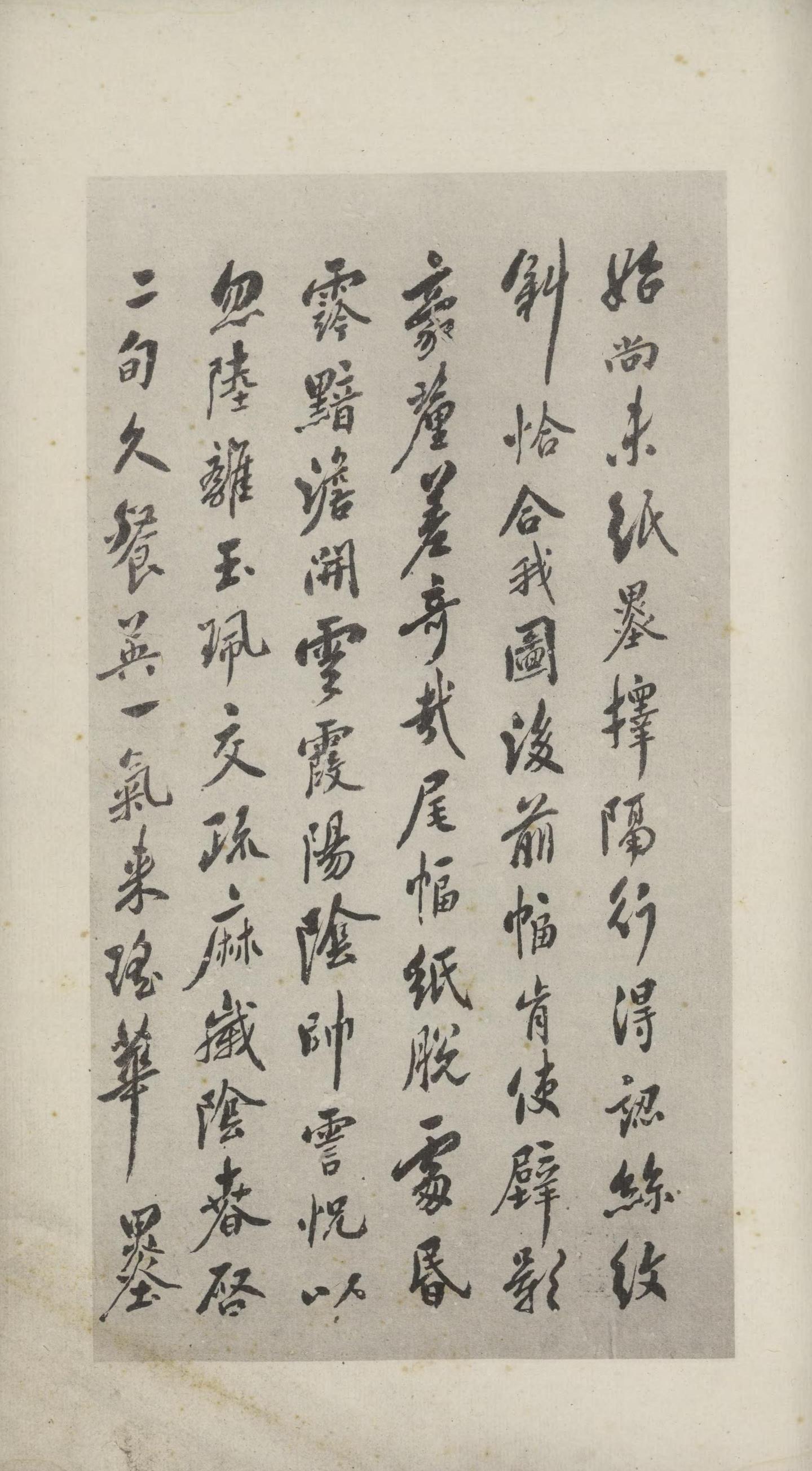 化度寺碑-日本国立图书馆