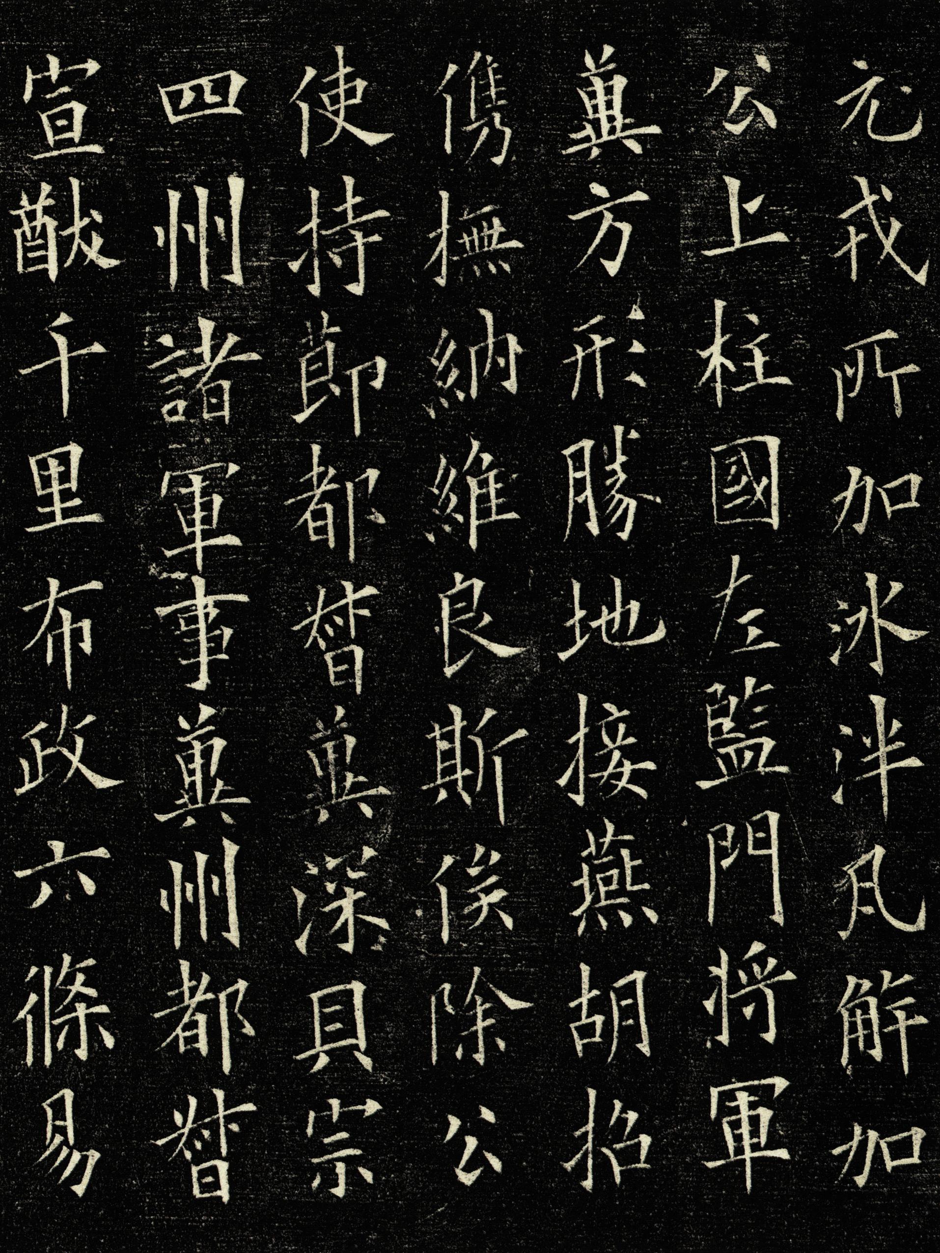 丘师墓志