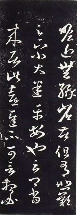 十七帖-三井本