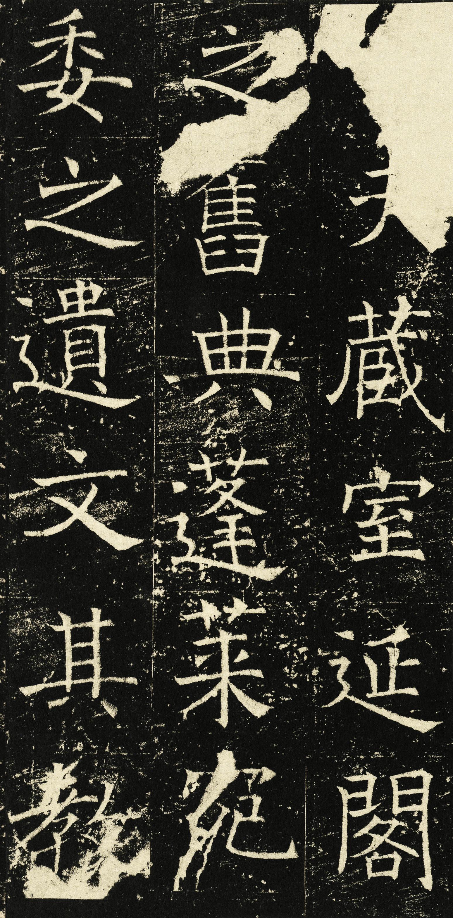 伊阙佛龛碑