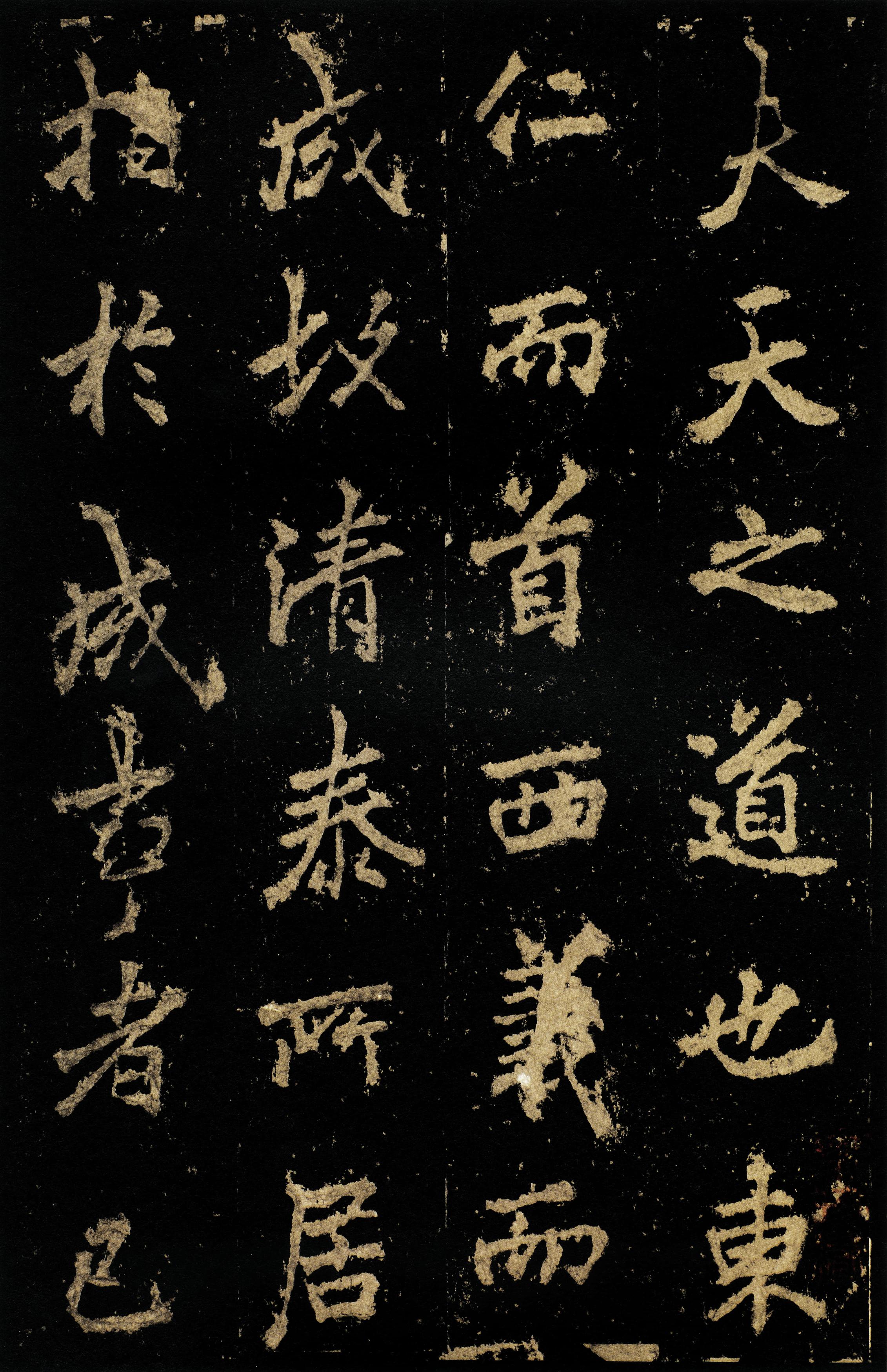 麓山寺碑