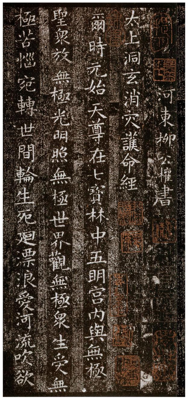 洞玄经