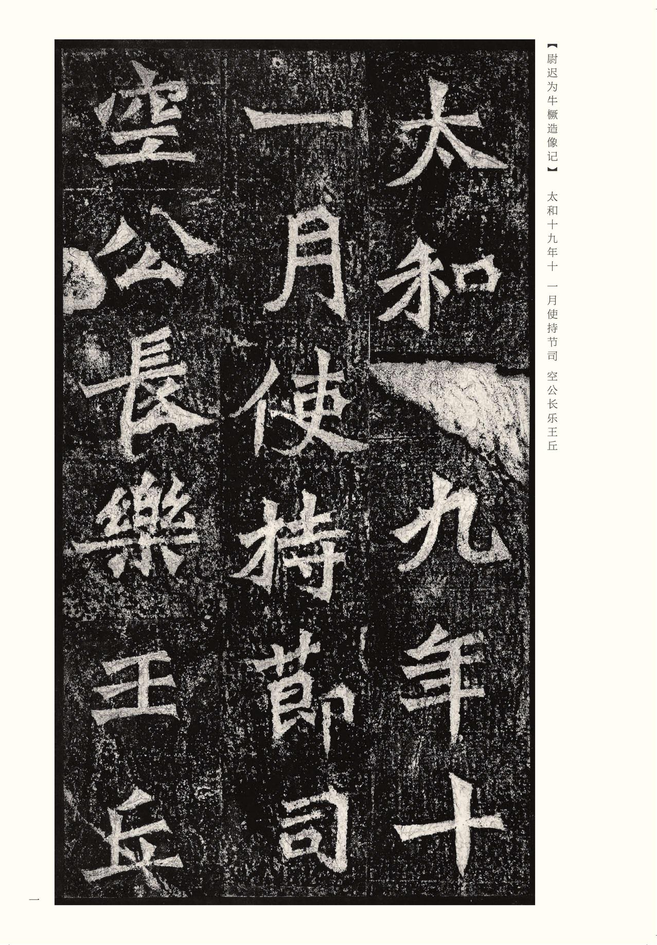 龙门二十品-版本之二-上