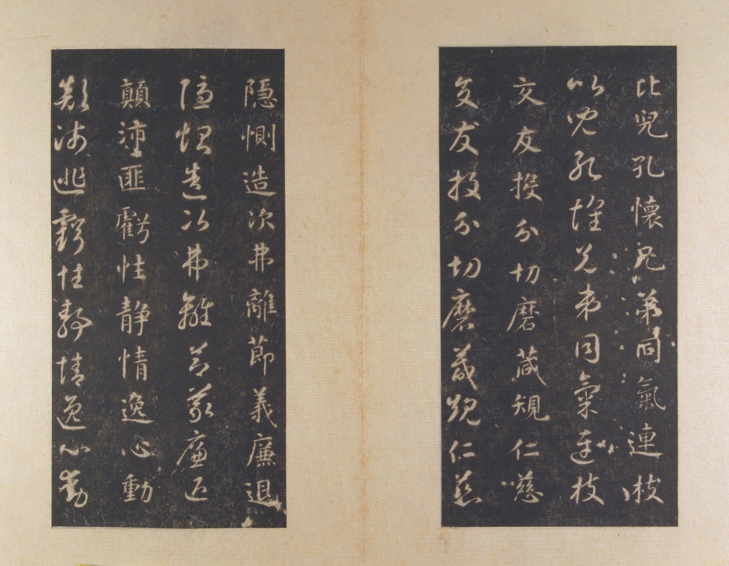 真草千字文-版本之三