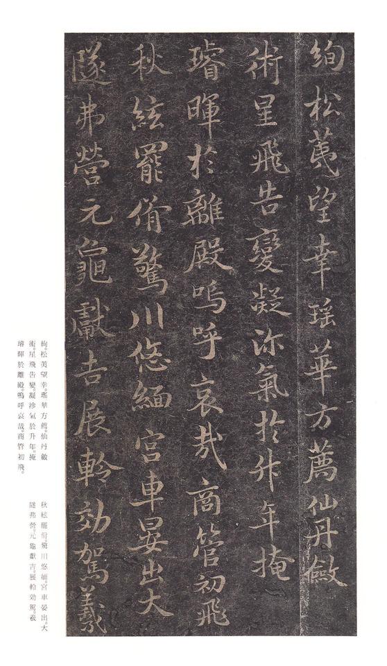 文皇哀册