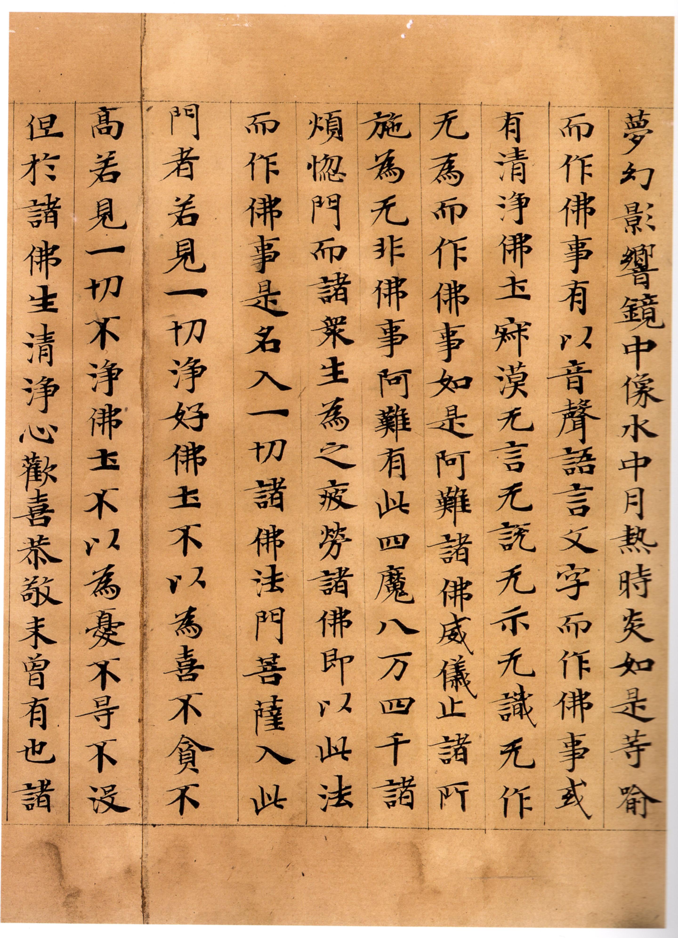 维摩诘经康有为藏本