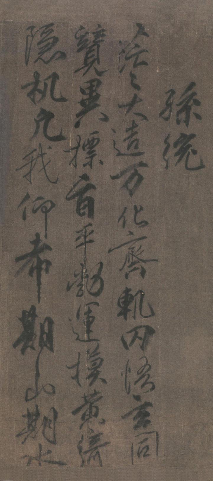 兰亭诗