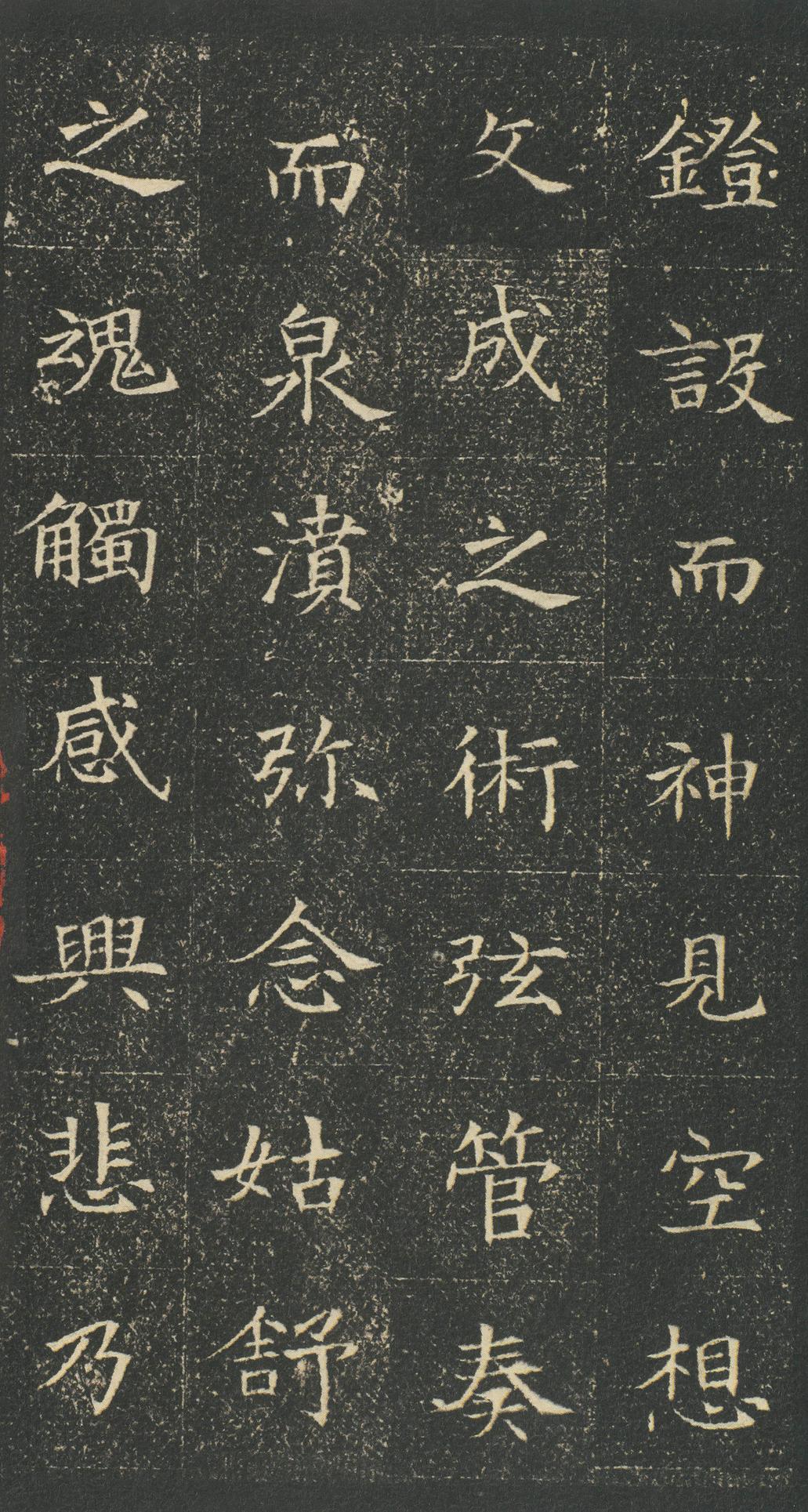 董美人墓志