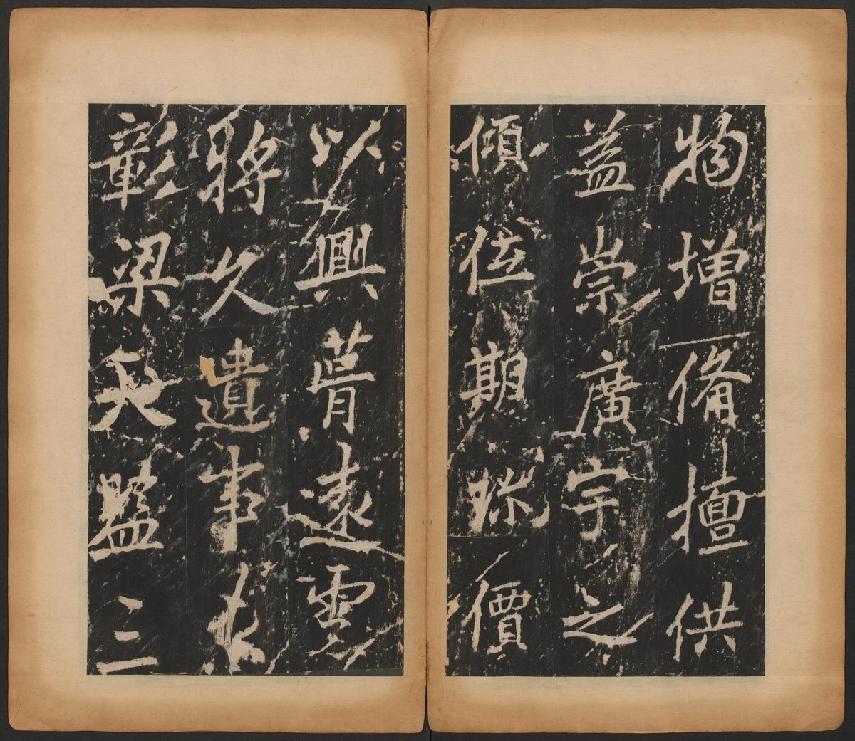 岳麓寺碑