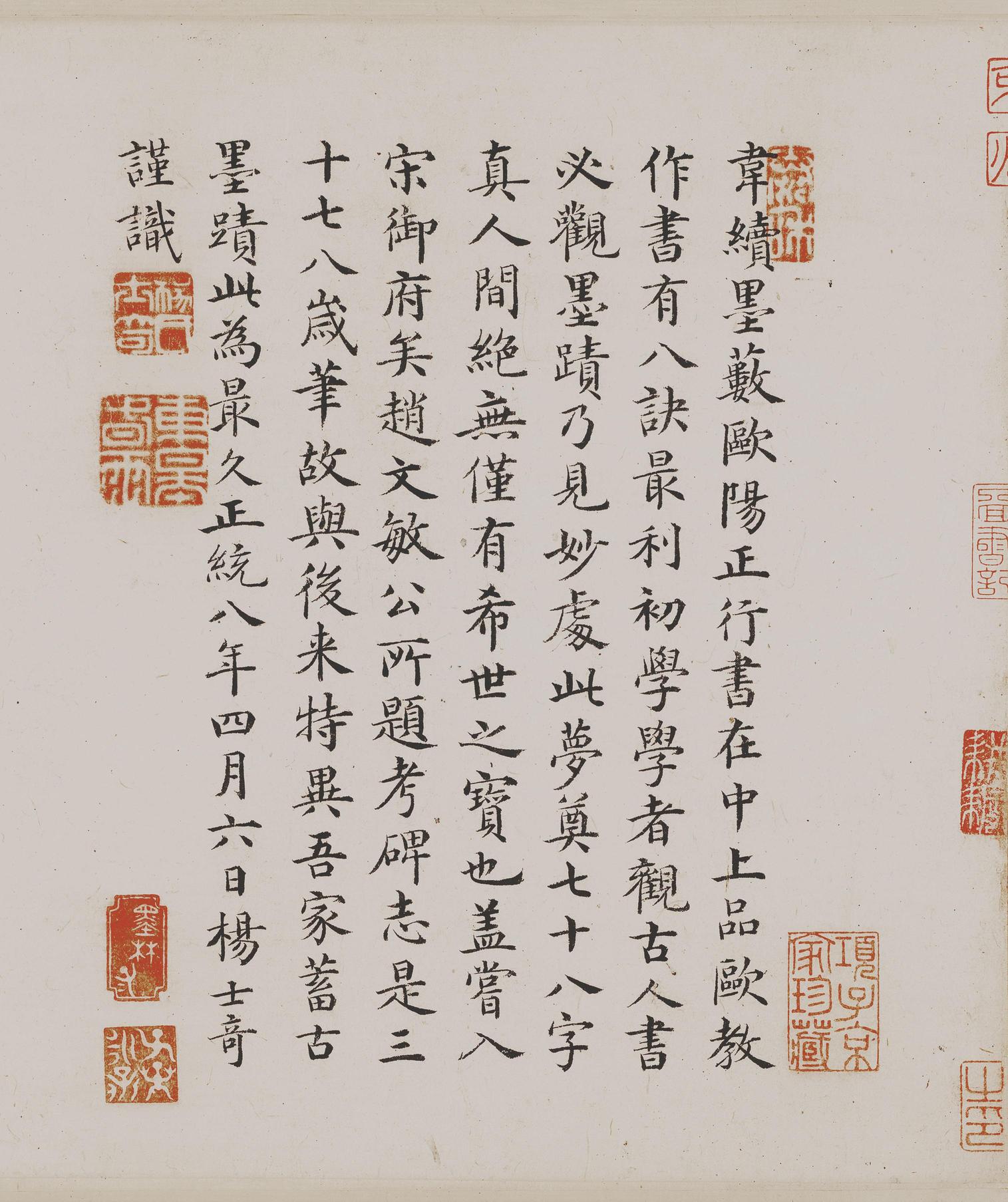 仲尼梦奠帖