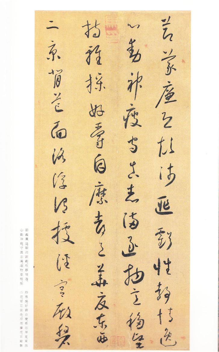 小草千字文-二玄社本