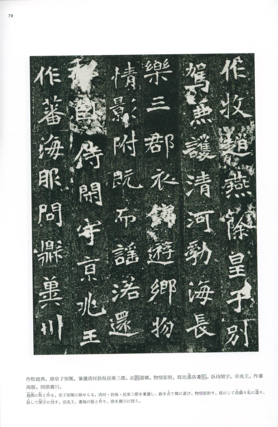 李璧墓志-版本之二