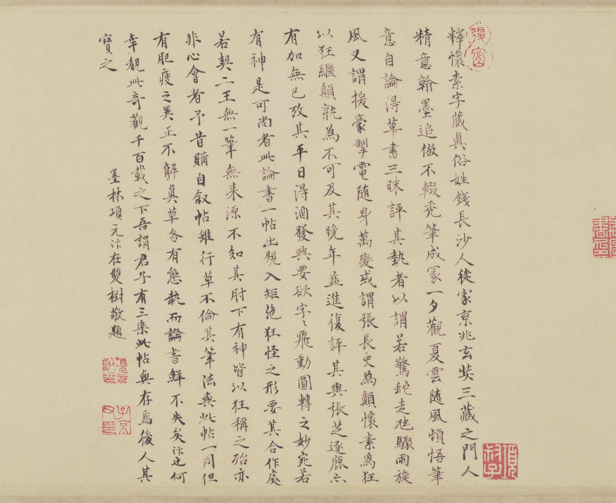 论书帖