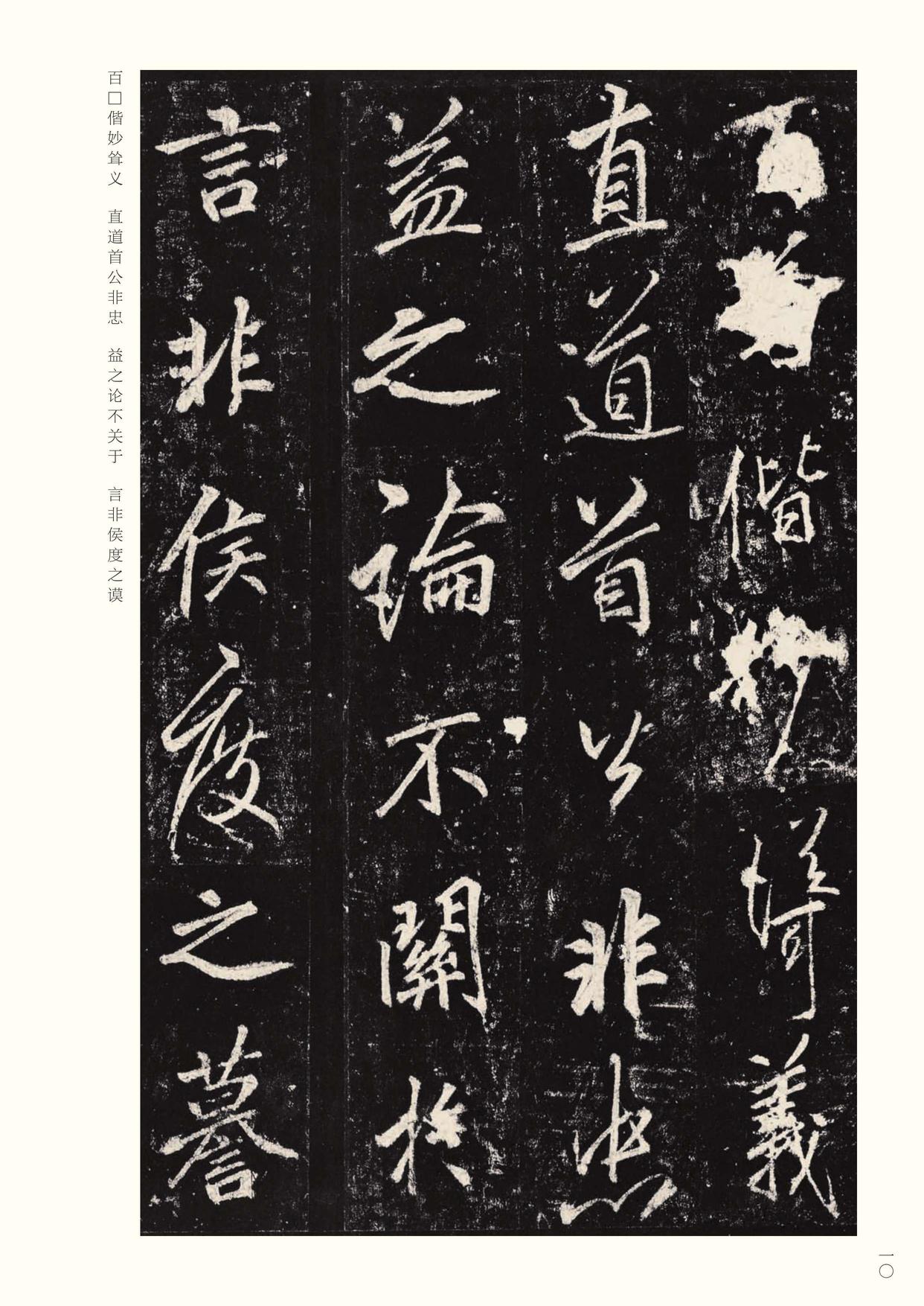 李思训碑