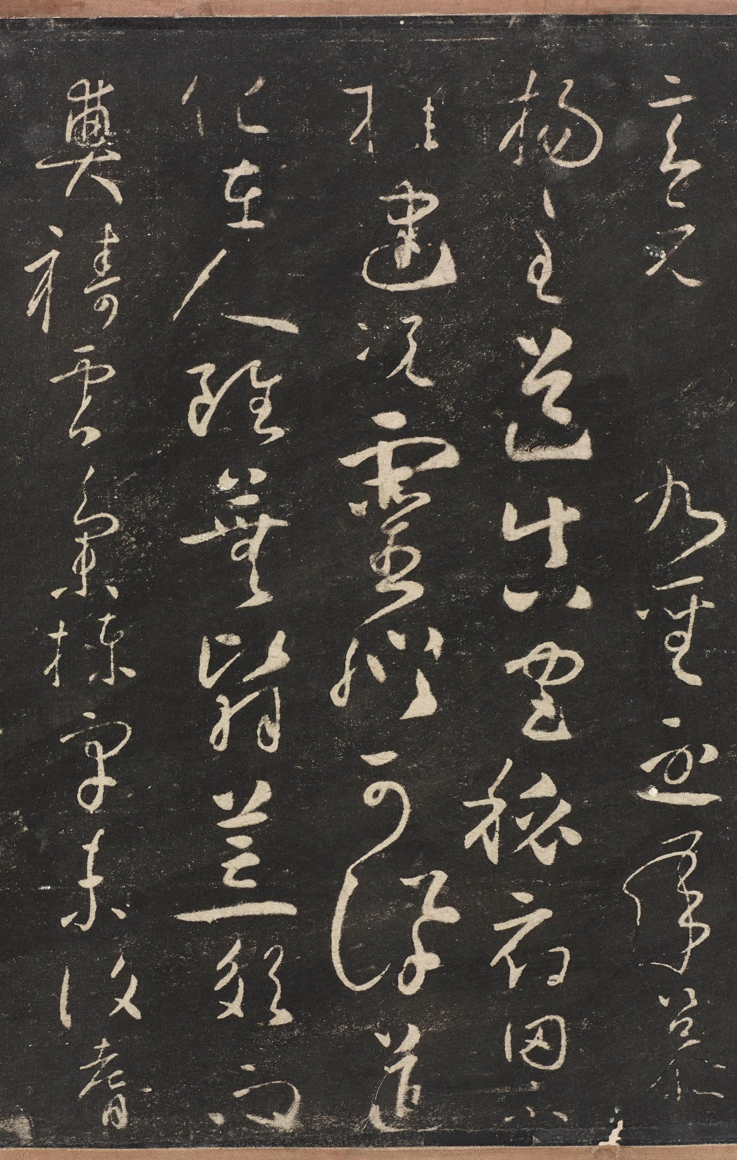 圣母帖