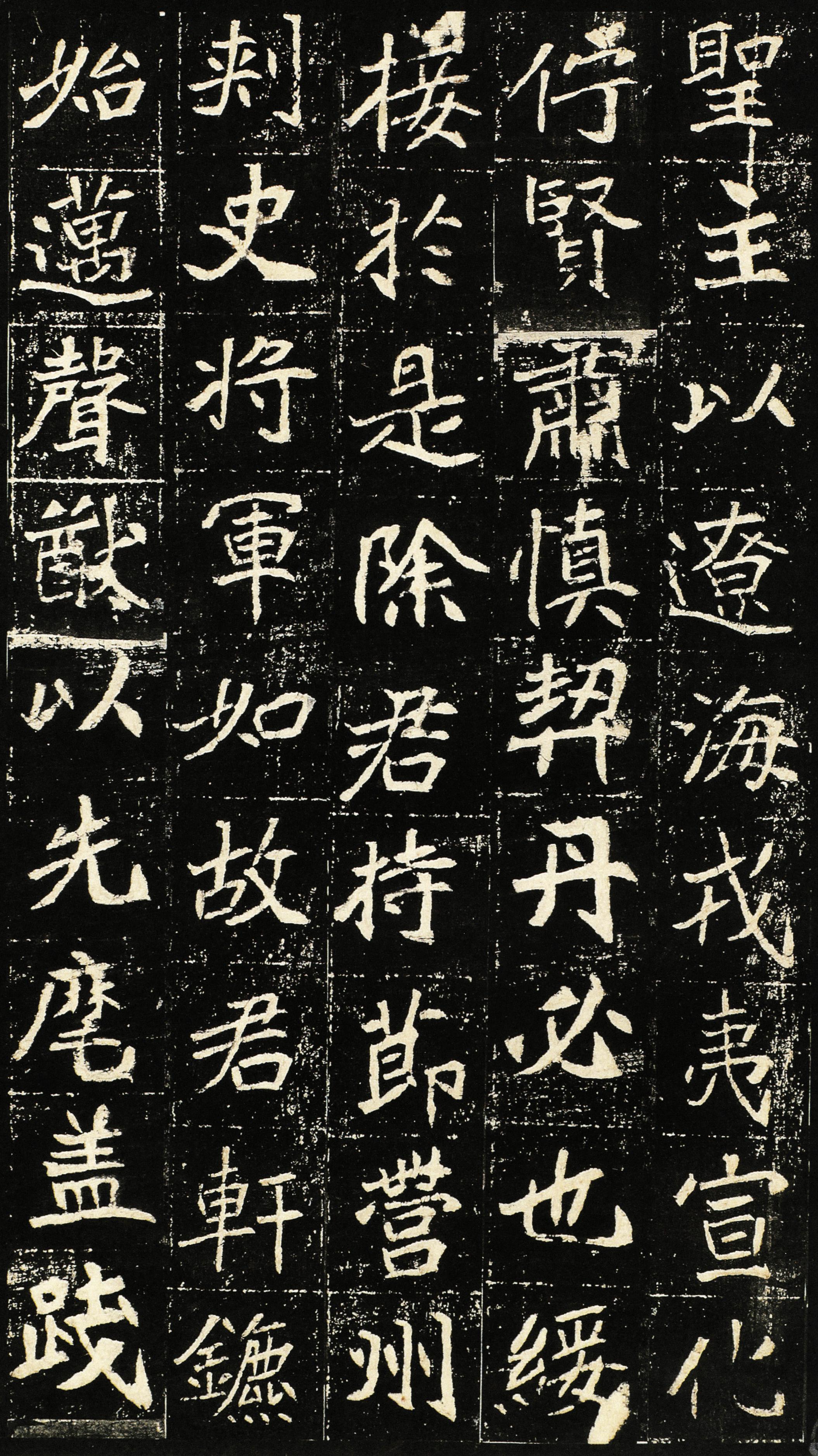 崔敬邕墓志