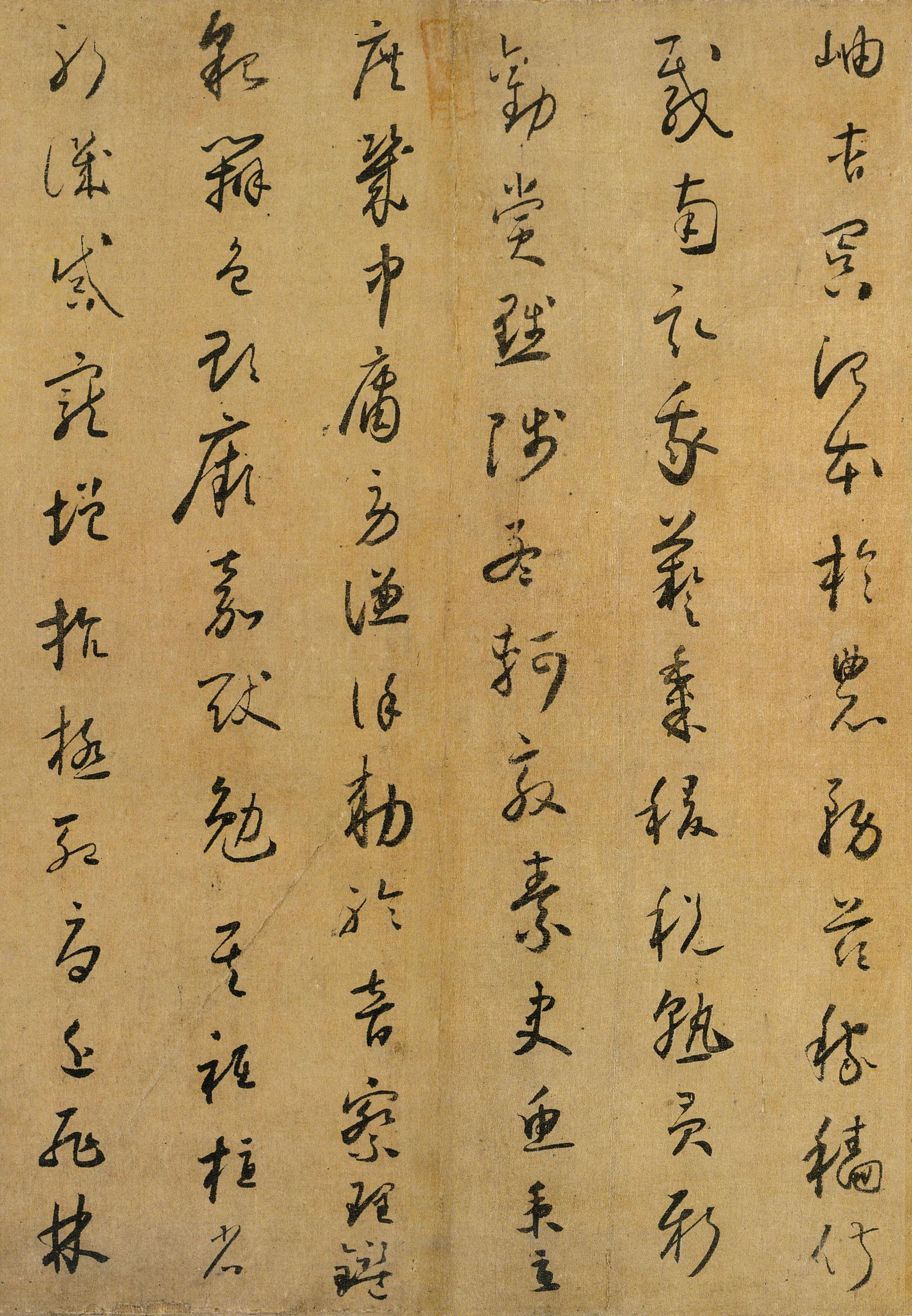 小草千字文