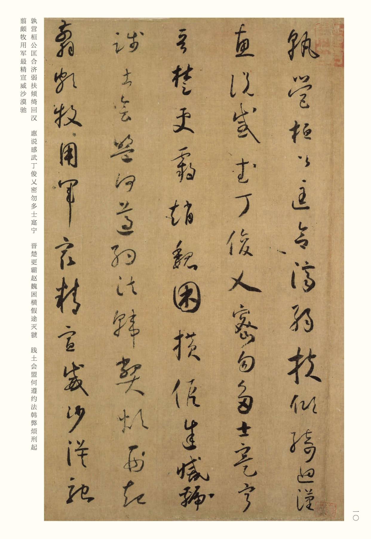 小草千字文-版本之一