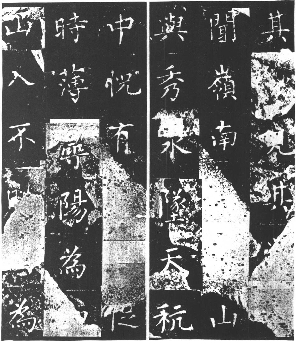 复东林寺碑