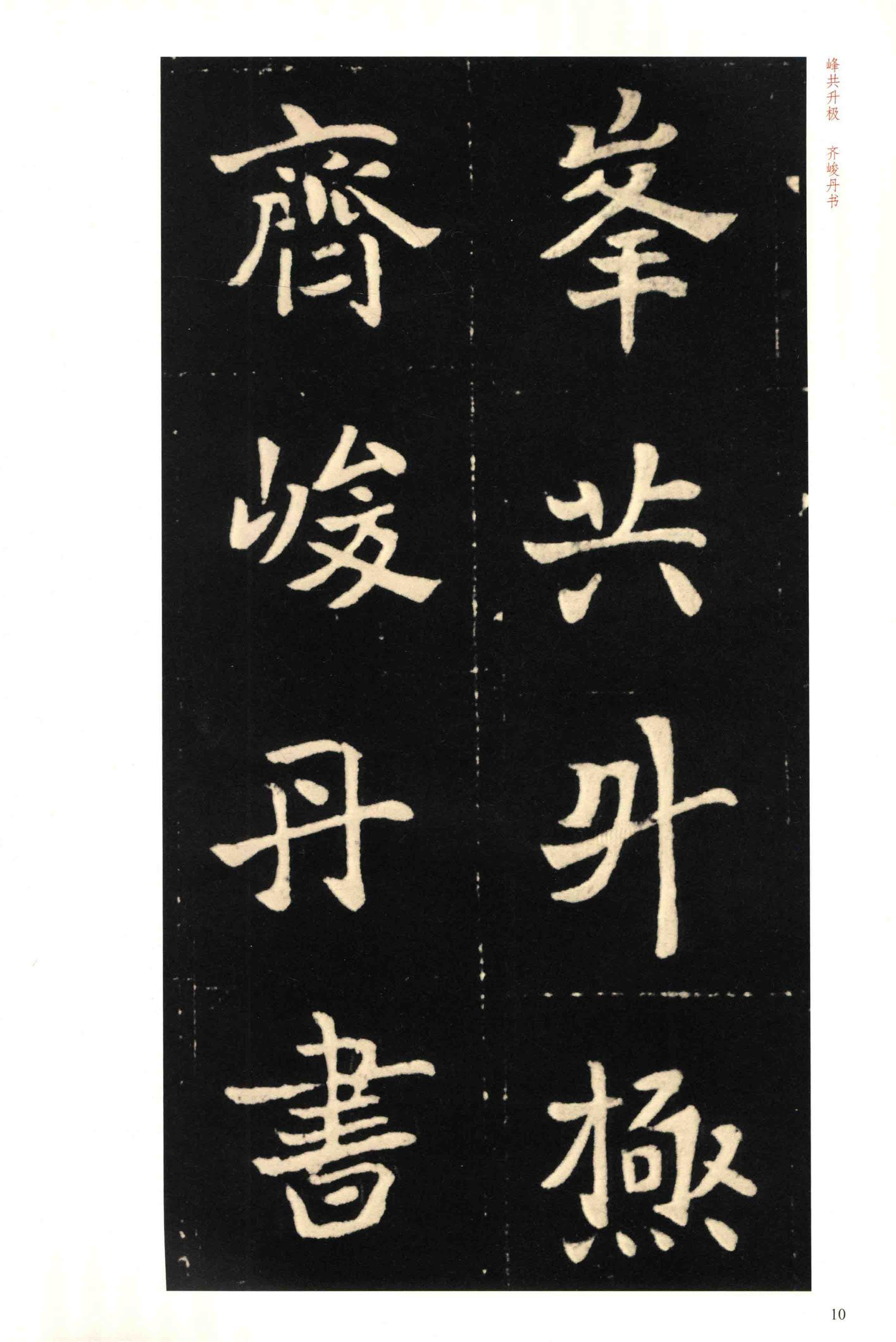 元钦墓志