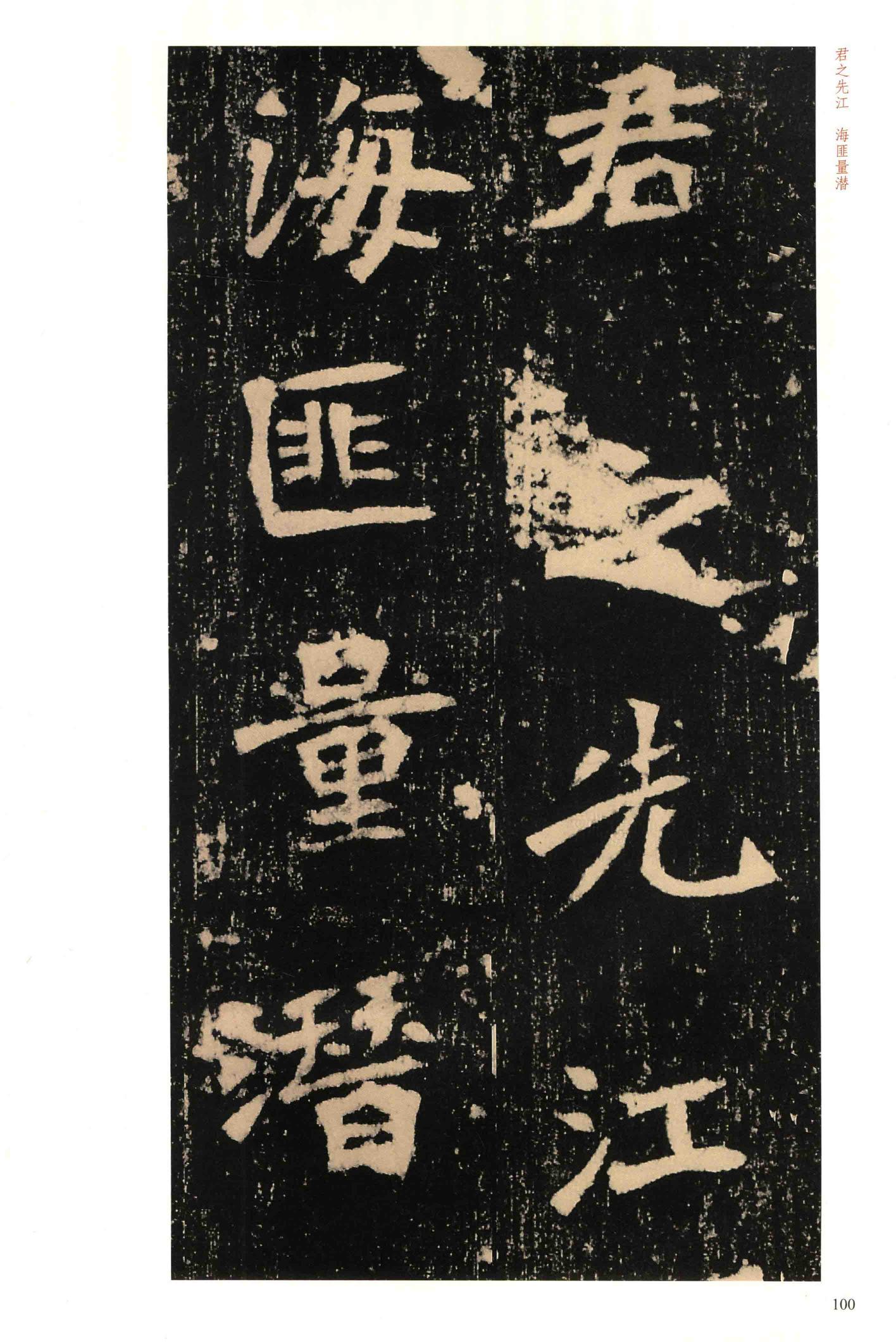 李璧墓志-版本之一