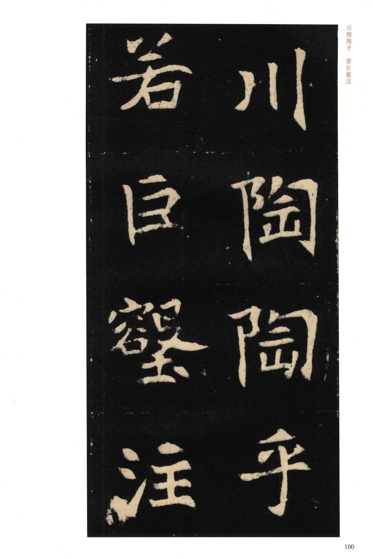 元钦墓志