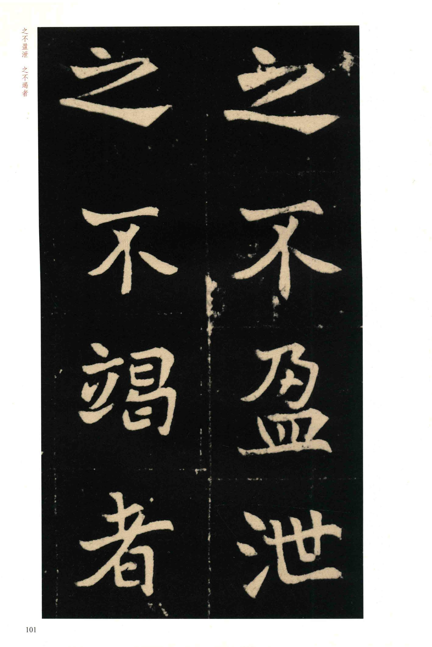 元钦墓志