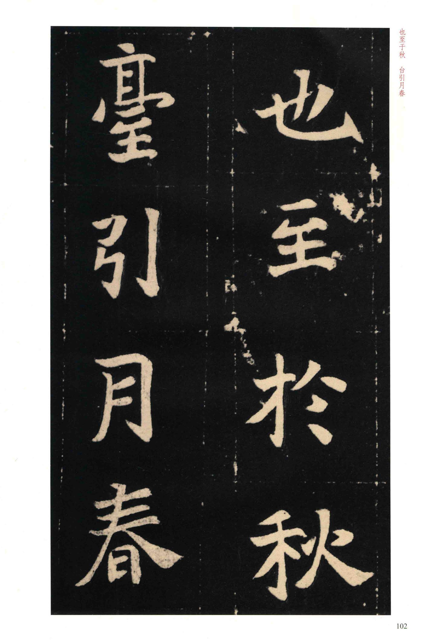 元钦墓志