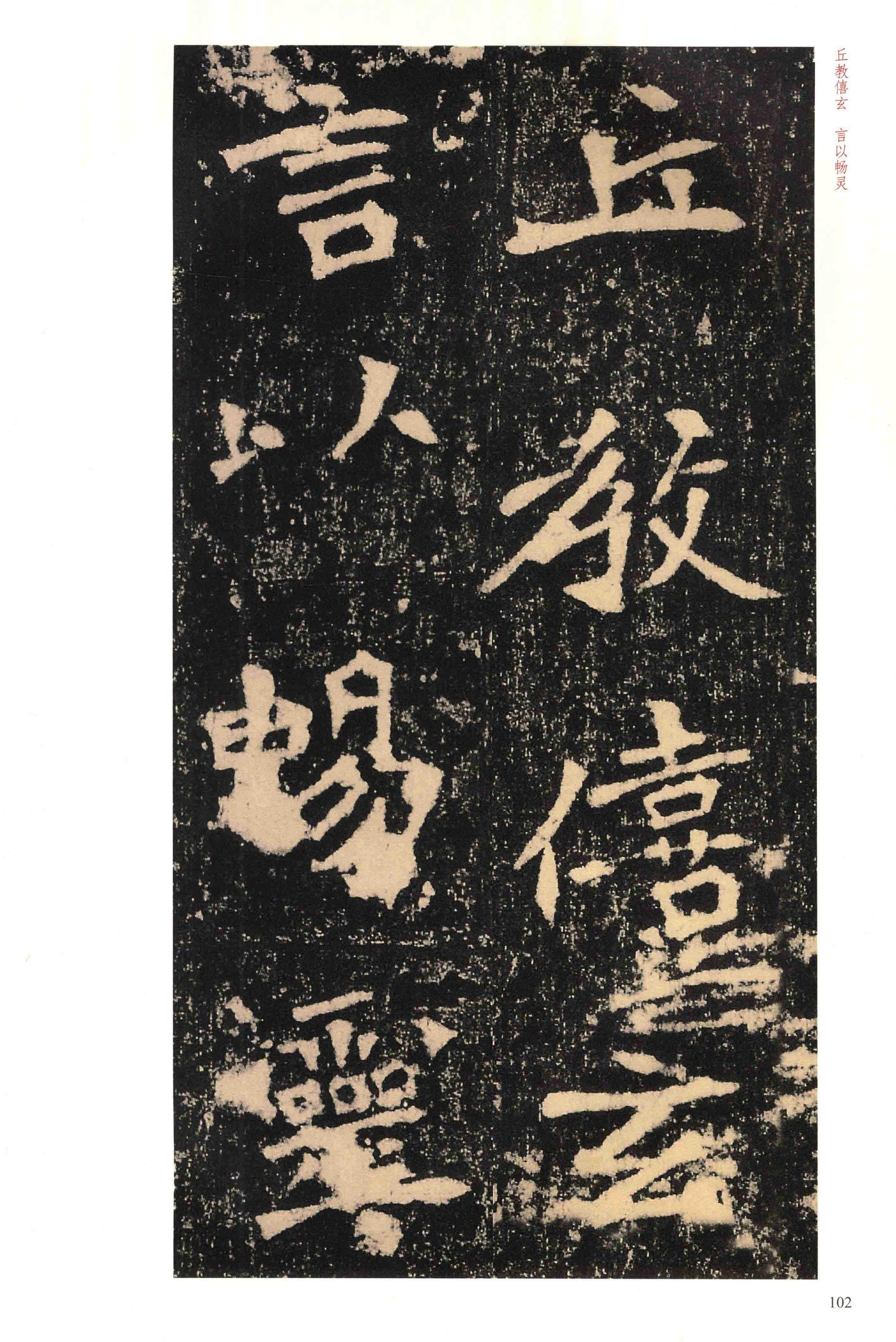 李璧墓志-版本之一