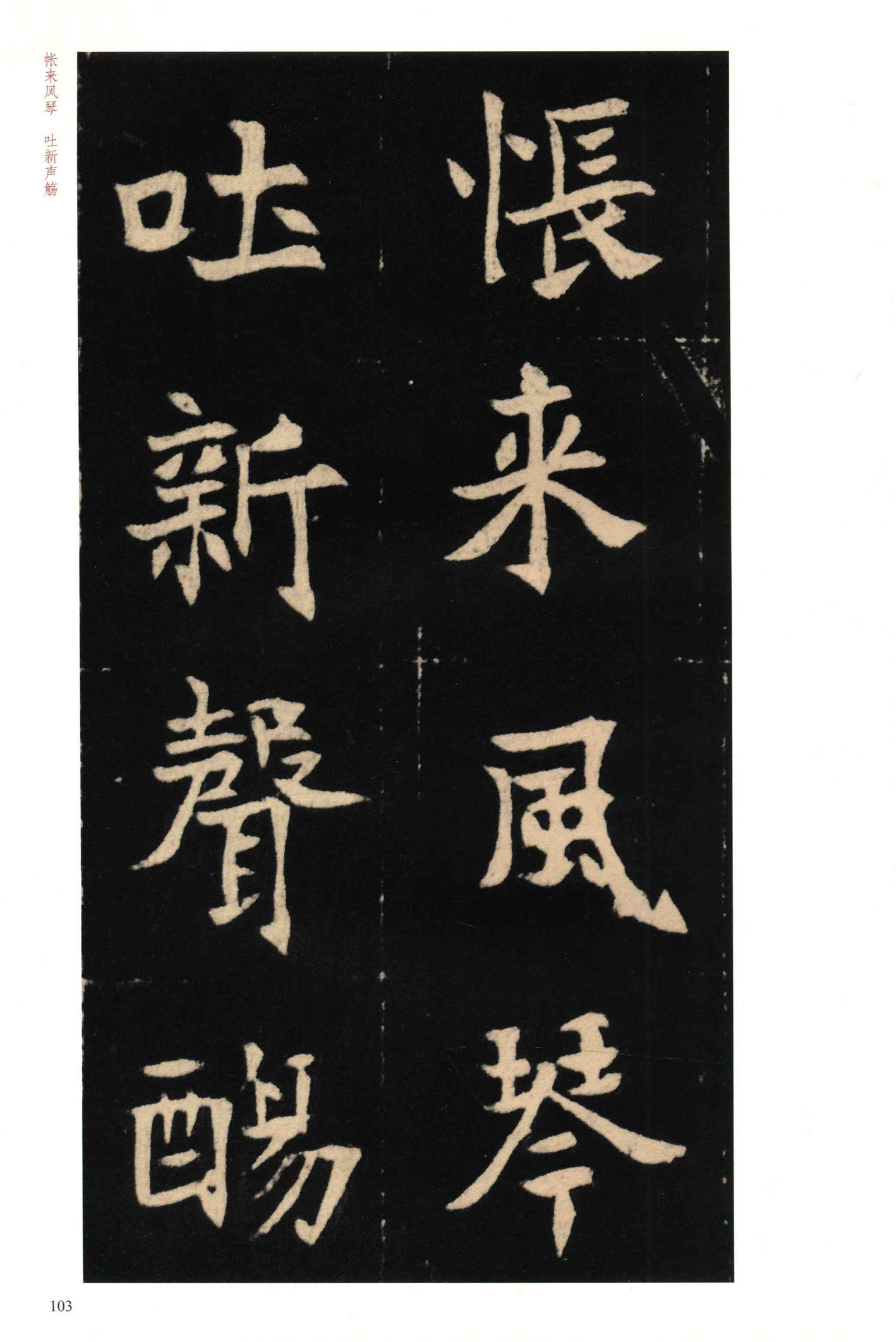 元钦墓志