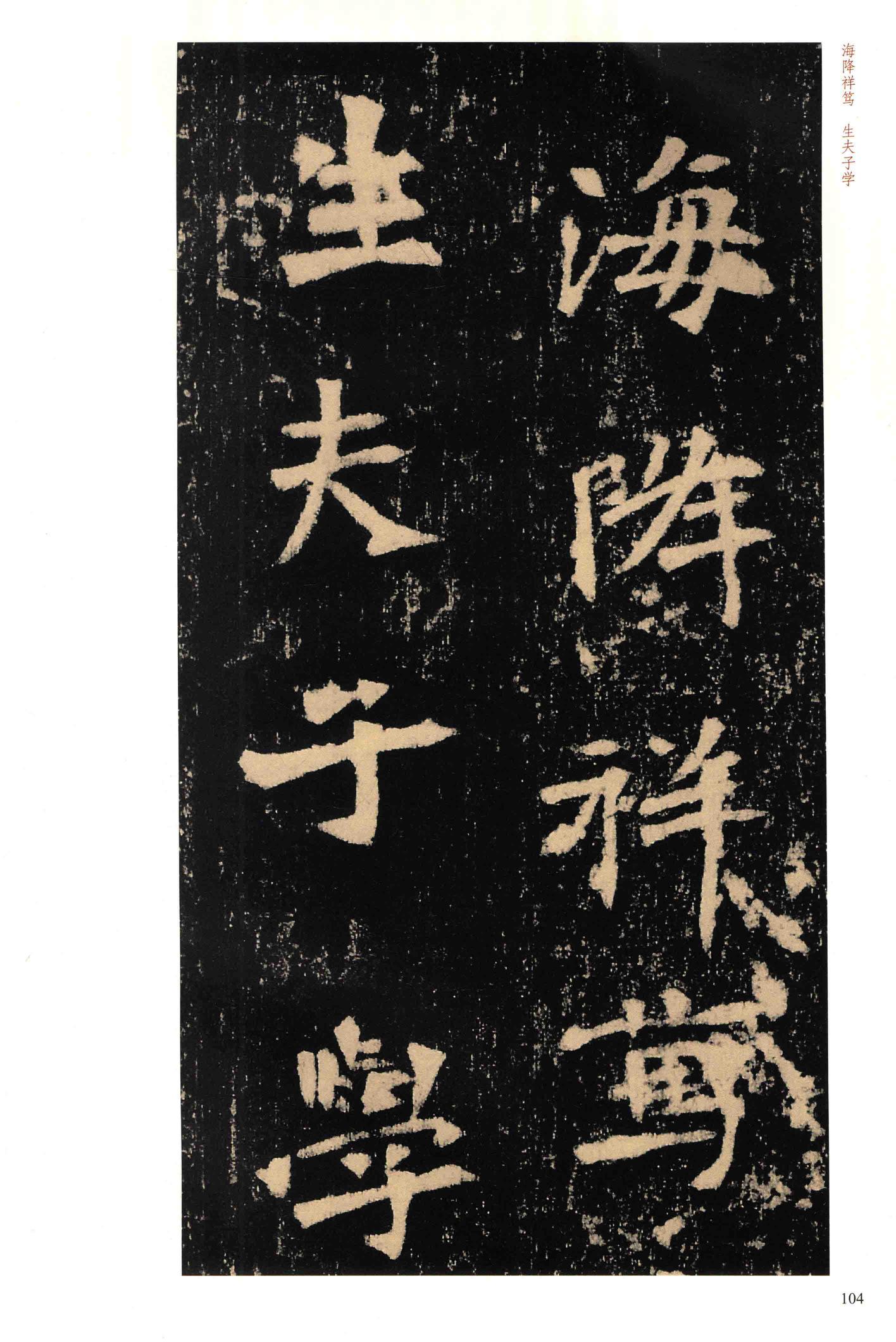李璧墓志-版本之一